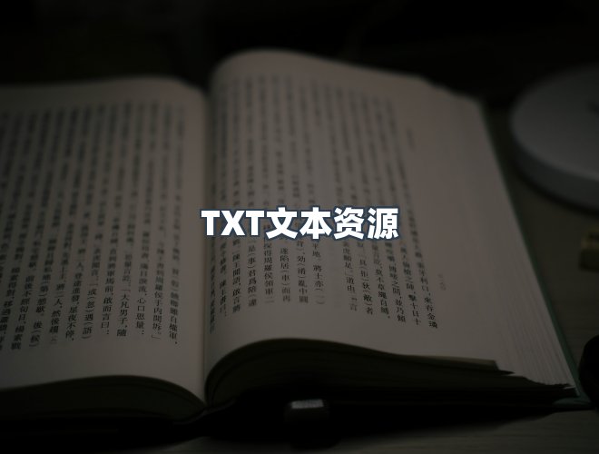 服务优势
